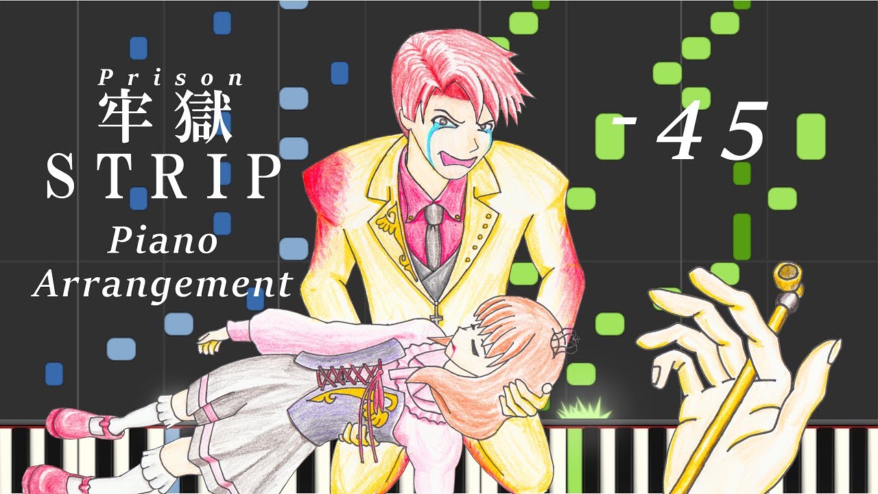 牢獄STRIP (Prison Strip)　Piano Arrangement　うみねこのなく頃に (Umineko no naku koro ni)