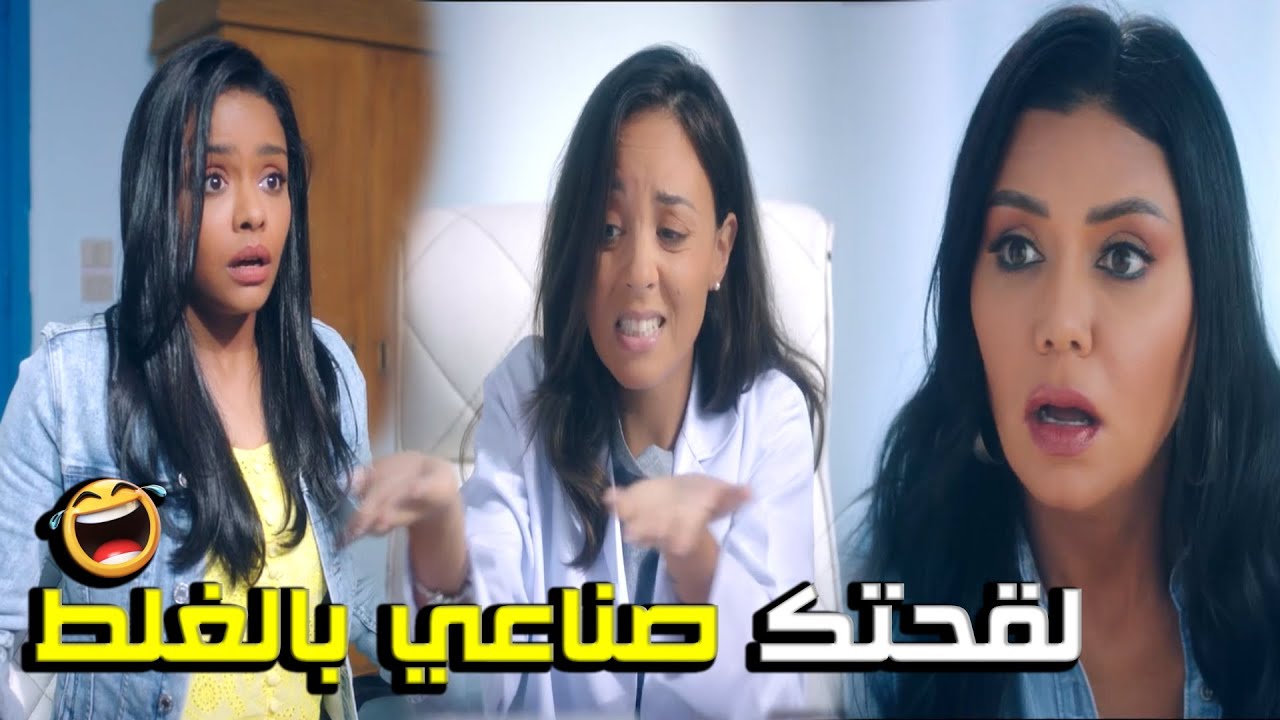 نعم يا روح أمك 🤣😂 يعني بنتي حامل و هي بنت يوم أبوكي أسود 🤣😂| هتموت ضحك من اللي حصل مع فرح