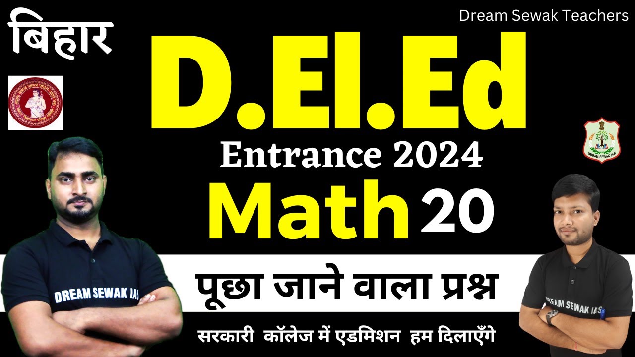 Bihar D.El.Ed Entrance Exam Preparation 2024 | Math Practice Set 20 | deled ki taiyari kaise kare
