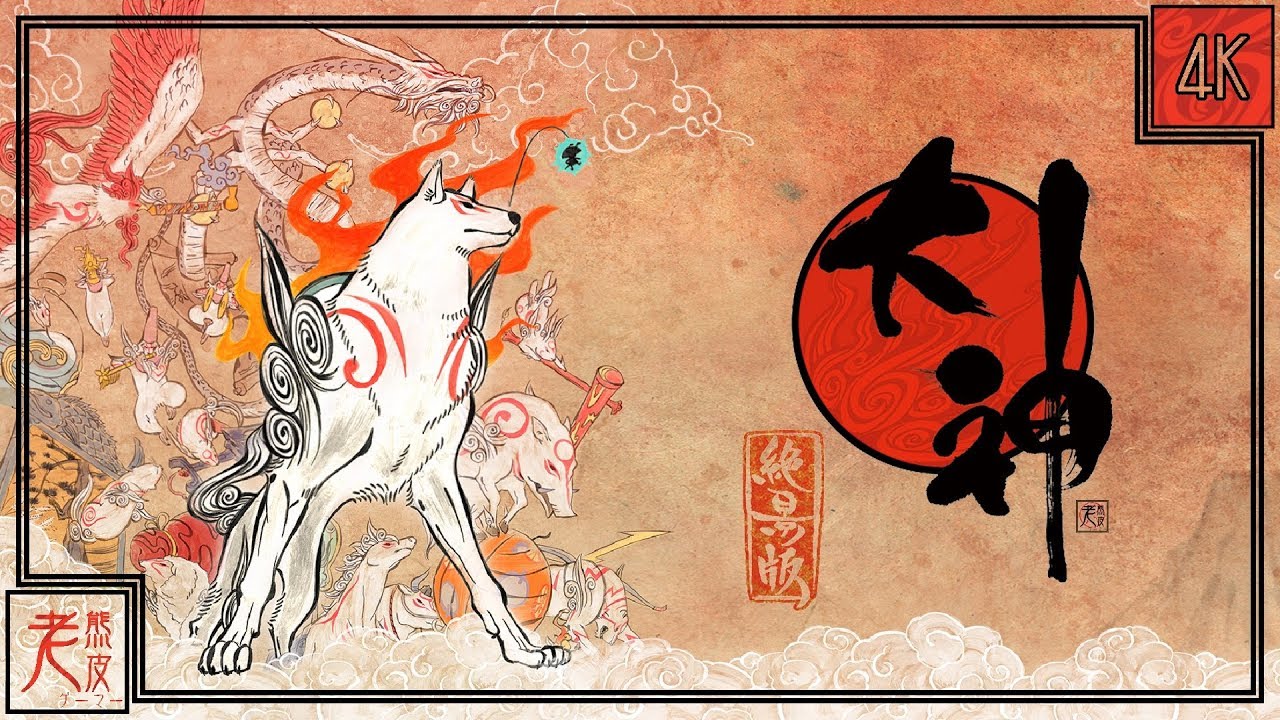 【大神】4K 劇情影集(中文字幕) - Okami HD│PC原生錄製