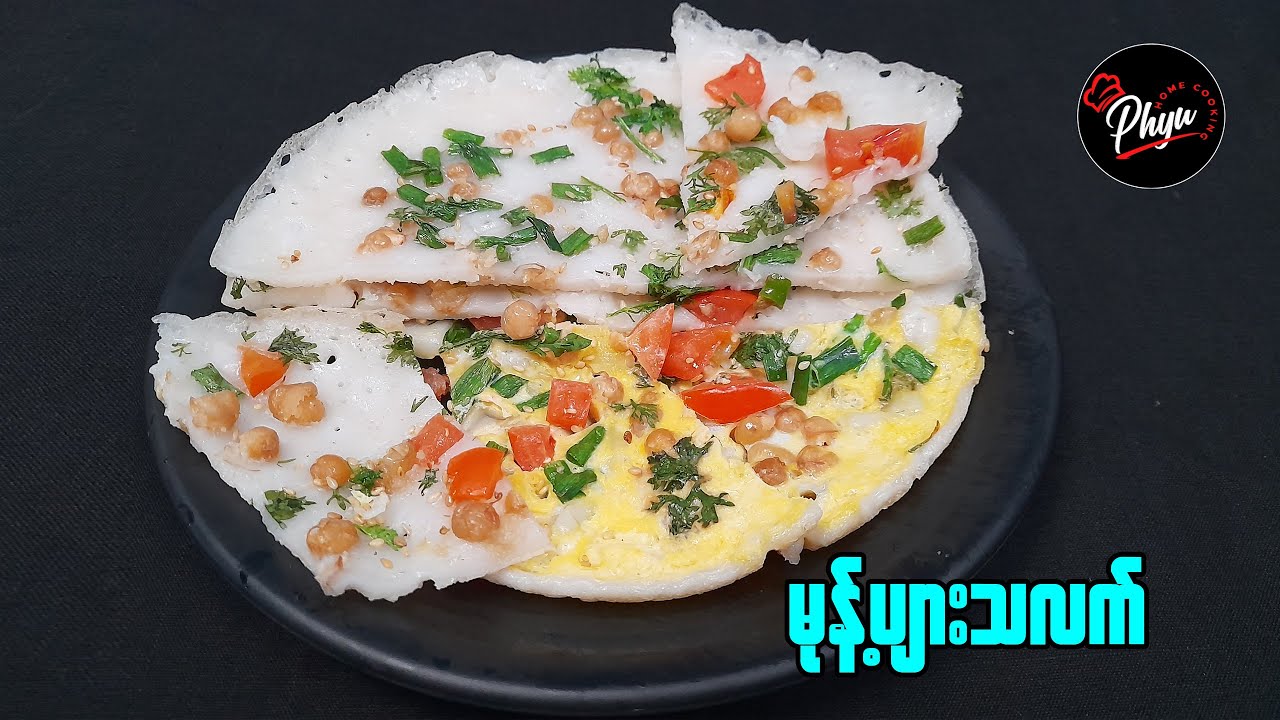 မုန့်ပျားသလက် အလွယ်လေး လုပ်စားမယ် | Burmese Pizza | မုန့်ပြားသလက်