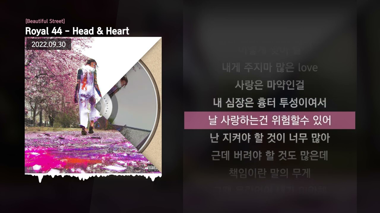 Royal 44 - Head & Heart [Beautiful Street]ㅣLyrics/가사