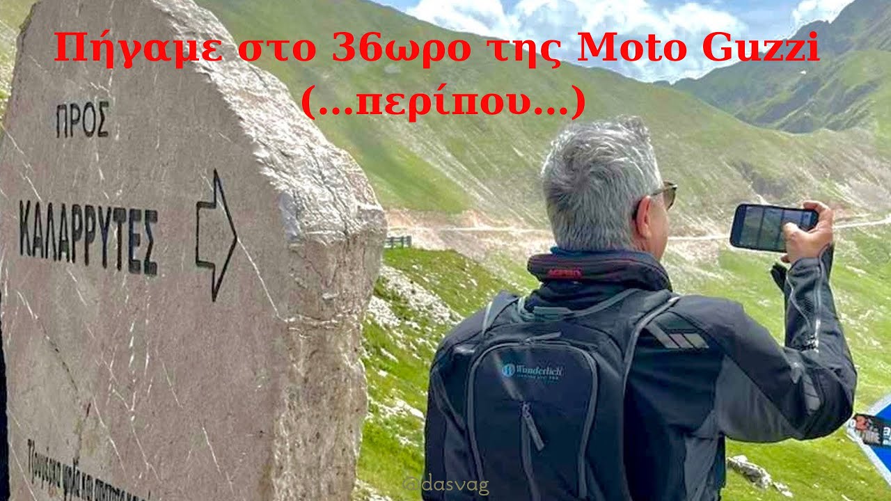 36ωρο Moto Guzzi 2024