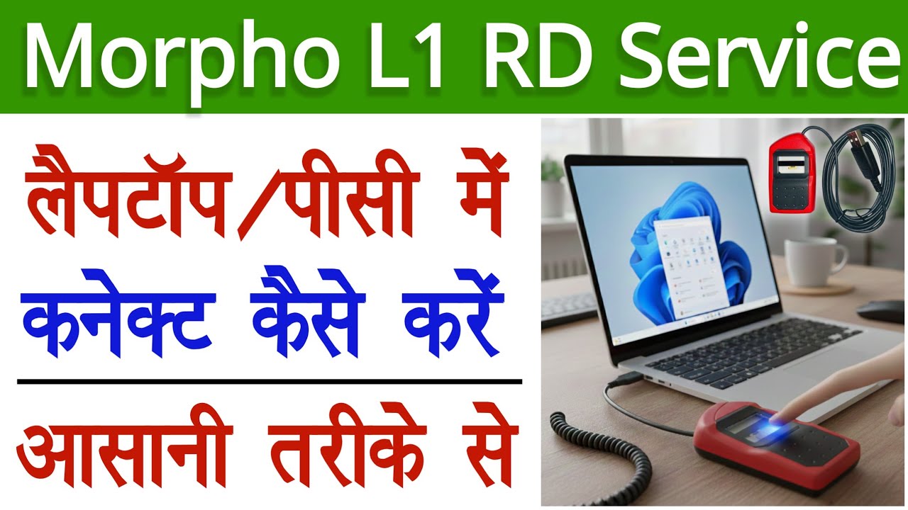 Morpho L1 Device Kaise Install Kare 2025 | Morpho L1 Device Connect Kaise Kare