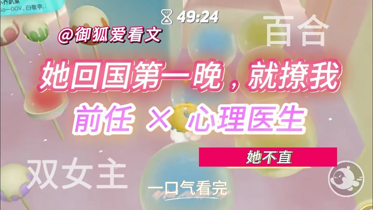 她回国第一晚就在拉吧搭讪我 百合双女主GL小说