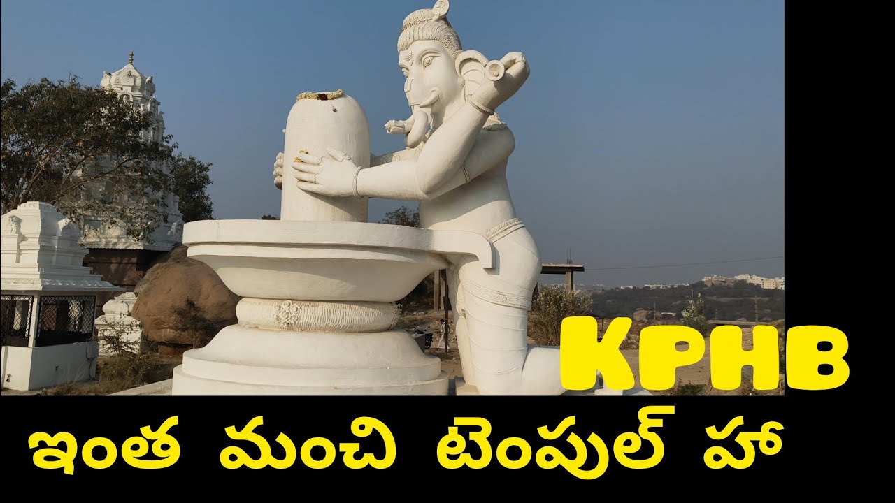 Kphb లో ఇంత మంచి temple ఉందా kphb vlogs vloger telugu  