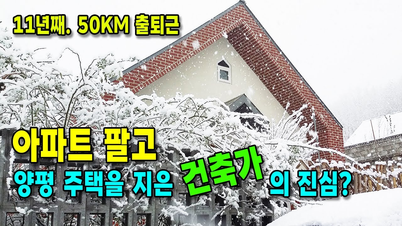 아파트팔고 주택을 지은 건축사의 고백 / 재귀당건축사사무소/박현근/건축살롱 /#건축사 #건축탐구집 #건축가 #주택살이
