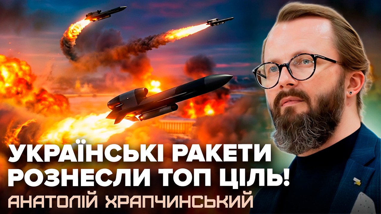 💥АВІАЕКСПЕРТ про потужну РАКЕТУ АТАКУ ПО РФ! Україна ВДАРИЛА ТУДИ, де ворог НЕ ЧЕКАВ. Мінус ТОП ЦІЛЬ