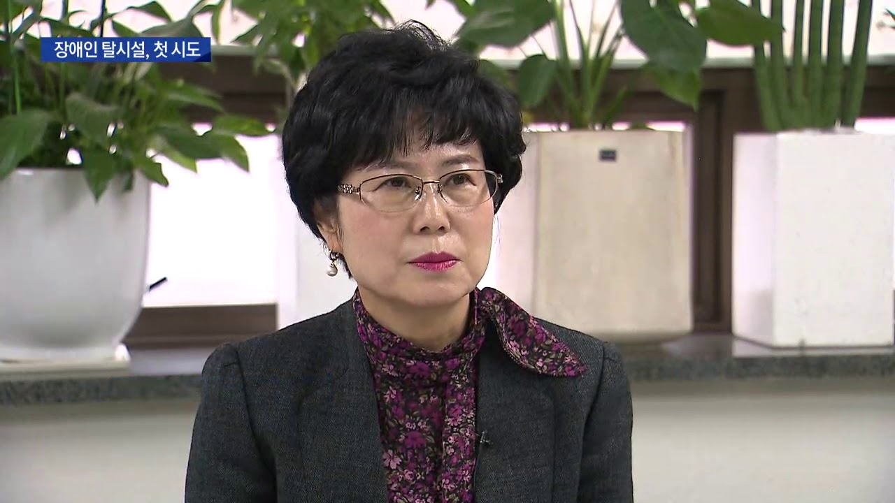 [대구MBC뉴스] 대구시, 장애인 탈시설 지원 원칙 확인