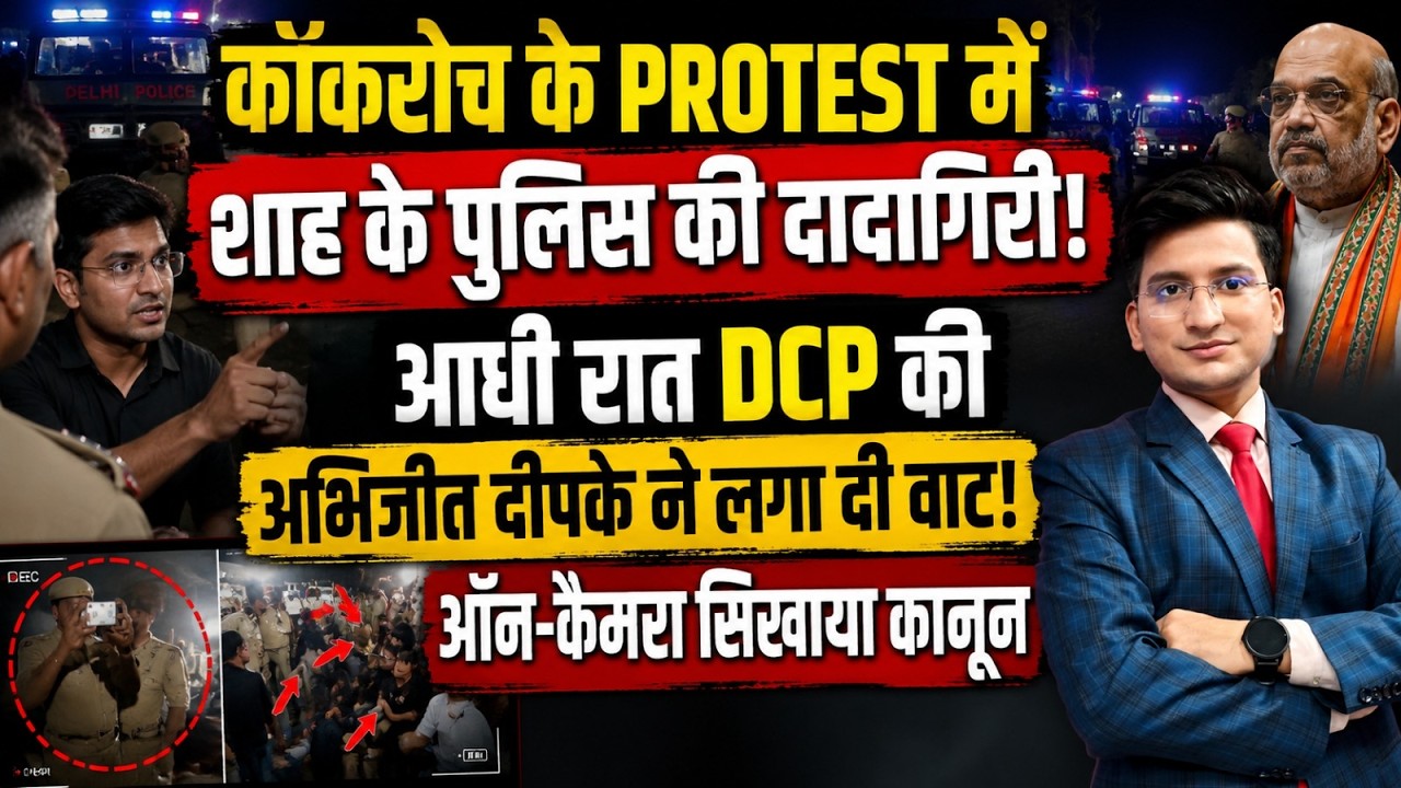 Cockroach Janta Party | The Rajneeti | CJP Protest Jantar Mantar | Abhijeet Dipke | Rahul Gandhi