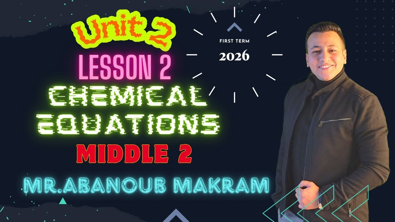 Science middle 2 lesson 2 unit 2 chemical equations الدرس التاني لتانية اعدادي المنهج الجديد ساينس