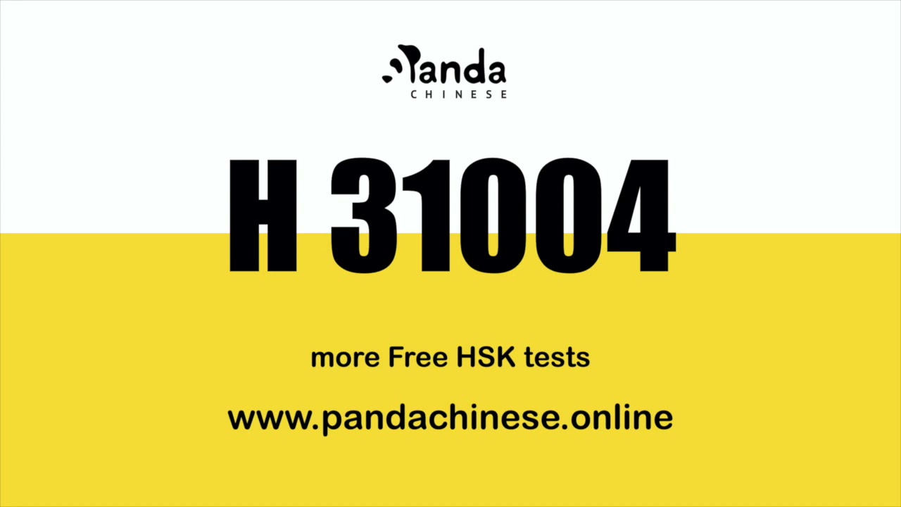 H31004 Audio - HSK 3 Mock Test 汉语水平考试 3 级真题