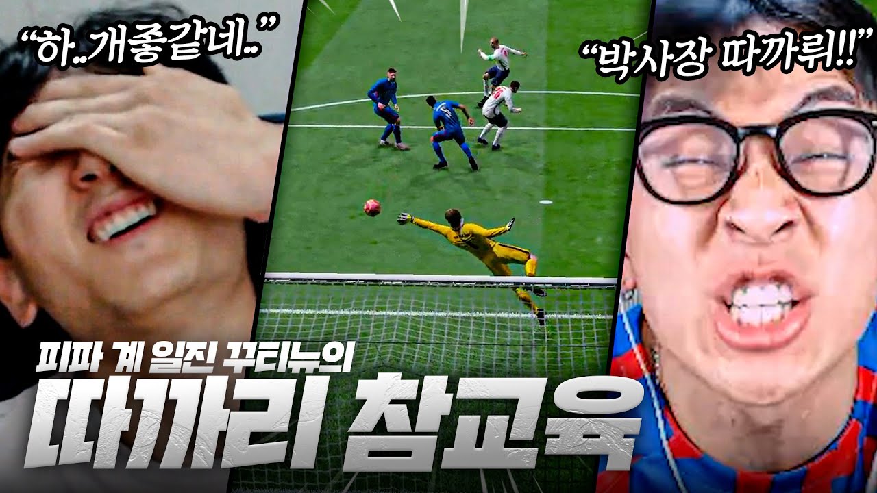 박사장 따까리 vs 임선비 따까리