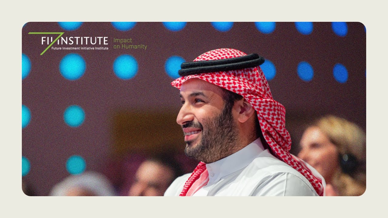 مبادرة مستقبل الاستثمار