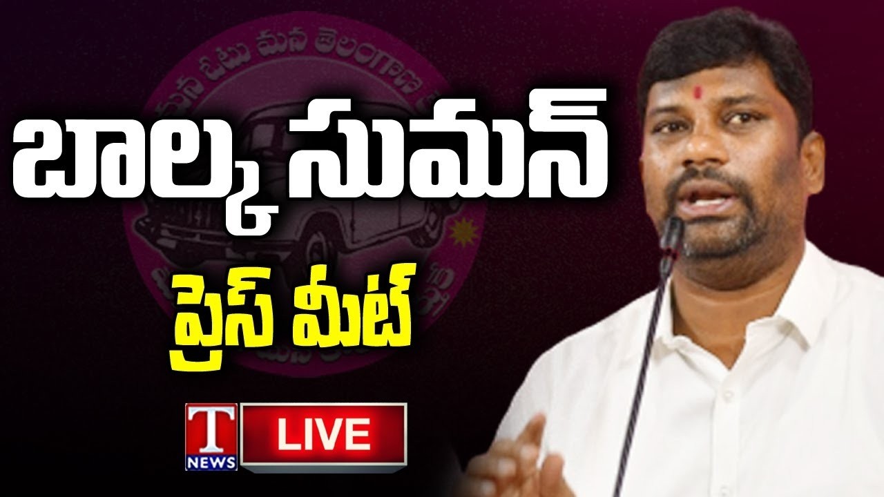 Live: Balka Suman & Others Press Meet at Kyathampally | T News