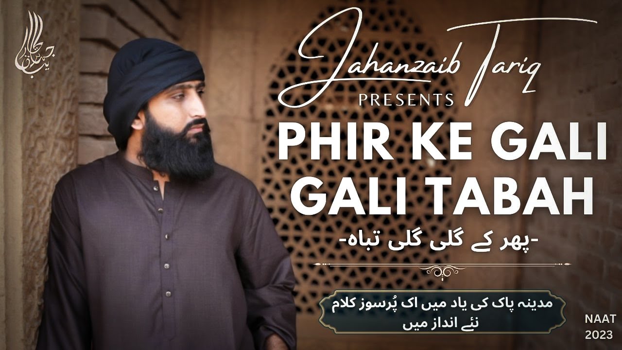 New Heart Touching Naat - Phir Ke Gali Gali Tabah 2023 - | Jahanzaib Tariq | Official Video