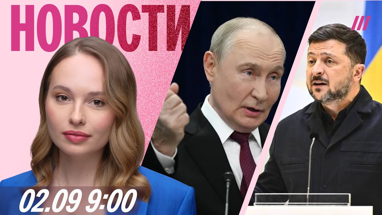Ночное выступление Путина. Зеленский обещает закрыть небо над РФ. Берлин обвинил Москву в диверсии