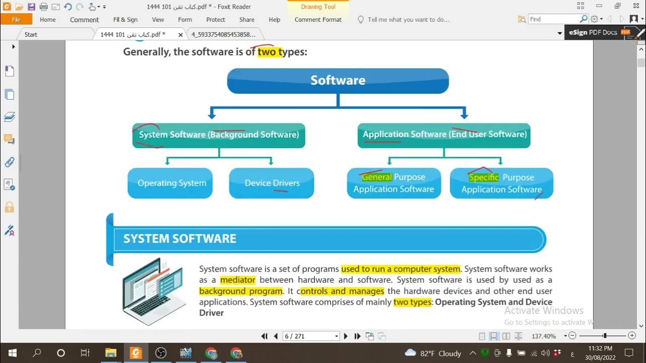مهارات الحاسب(تقن) مع الاستاذ ناصر الفصل الاول: computer hardware and software