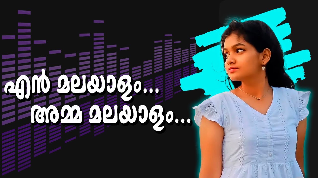 En Malayalam Amma Malayalam | Melodious Light Music Song | Keerthana Ramesh