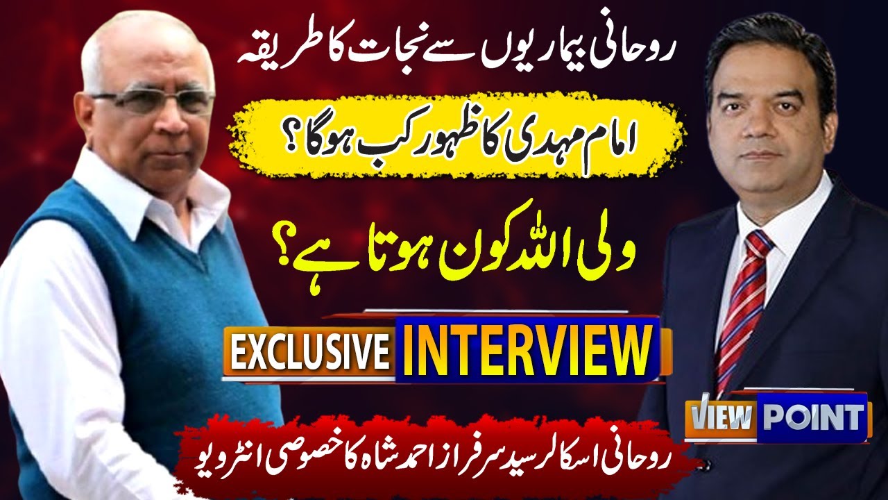 Exclusive Interview with Syed Sarfraz Ahmad Shah | View Point | Imran Yaqub Khan | 23 MAR 2025 | GNN