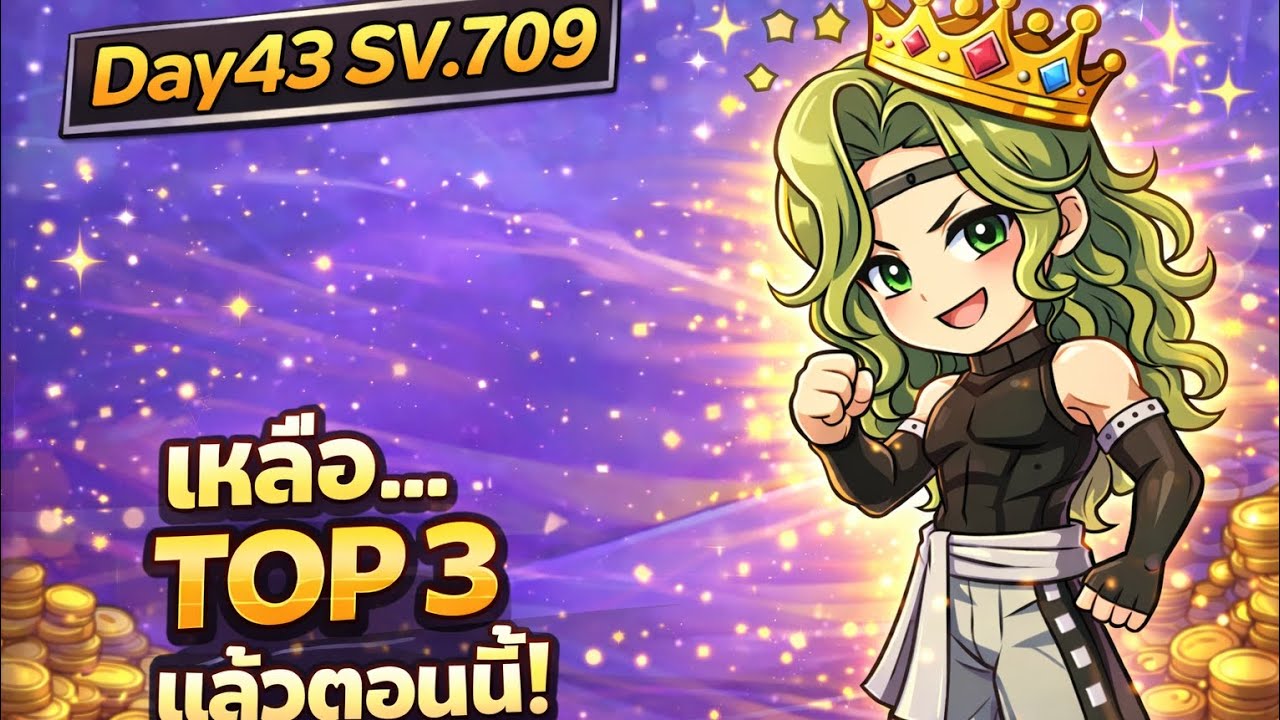 เหลือท็อป3แล้วครับ Sv.709 | ONE PUNCH MAN THE STRONGEST