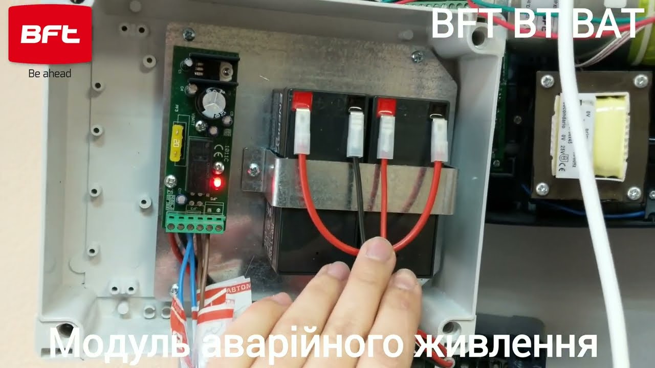 BFT BT BAT Модуль аварійного живлення для BOTTICELLI