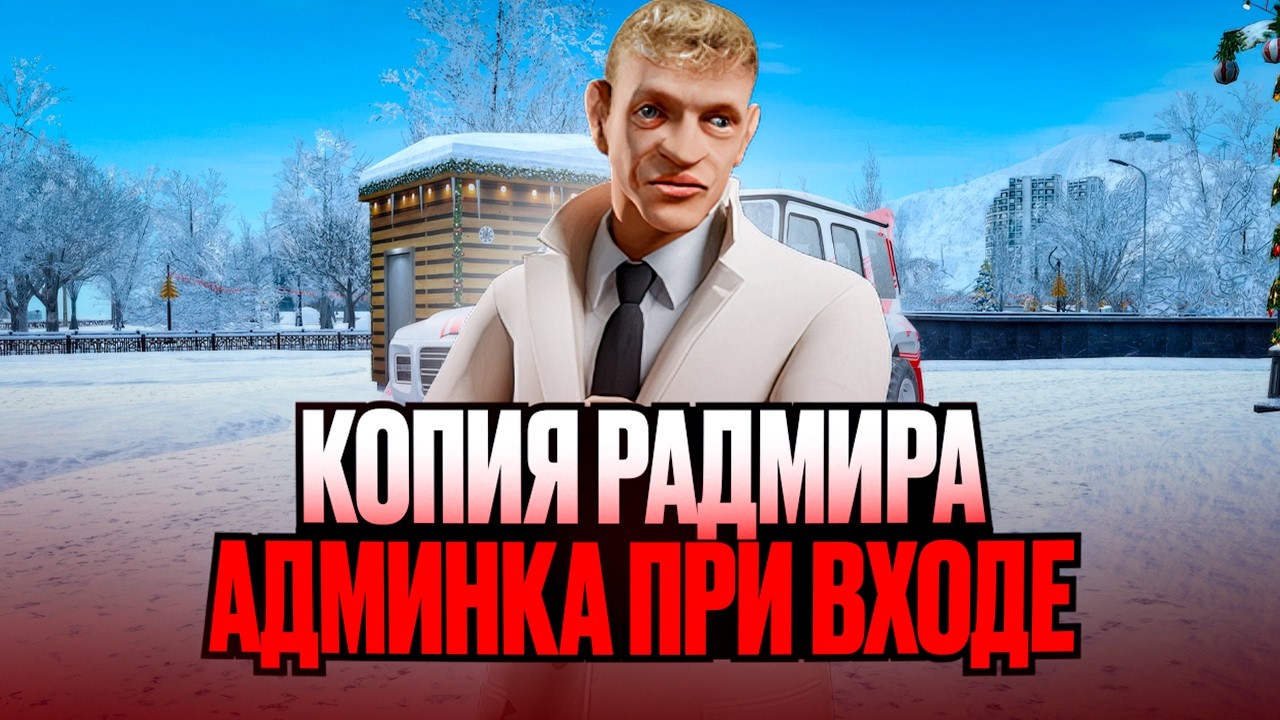 ЛУЧШАЯ КОПИЯ РАДМИРА с БОЛЬШИМ БОНУСОМ и ОНЛАЙНОМ | 222 МЛН сразу ПРИ ВХОДЕ!