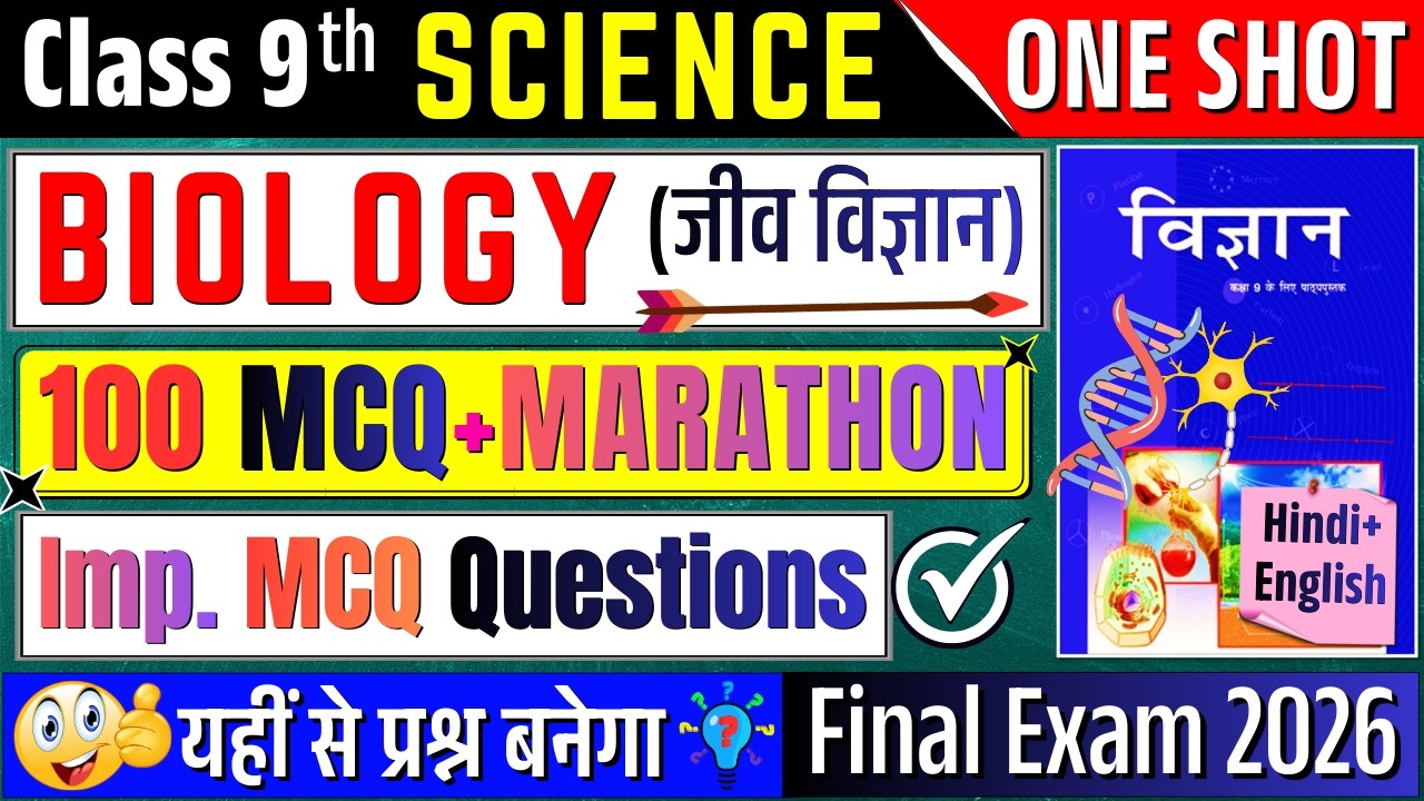 class 9 science important mcq for final exam 2026-BIOLOGY | class 9 science mcq all chapters 2026