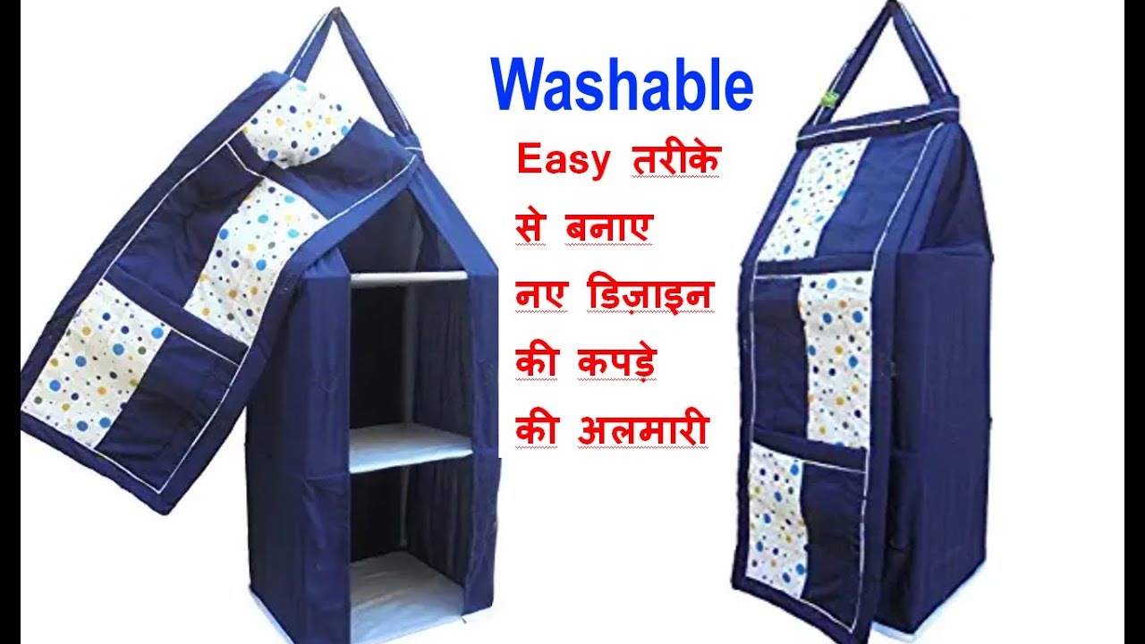 नए डिज़ाइन की कपड़े की अलमारी -DIY Wardrobe Organizer from Old Clothes - Wardrobe organization idea /