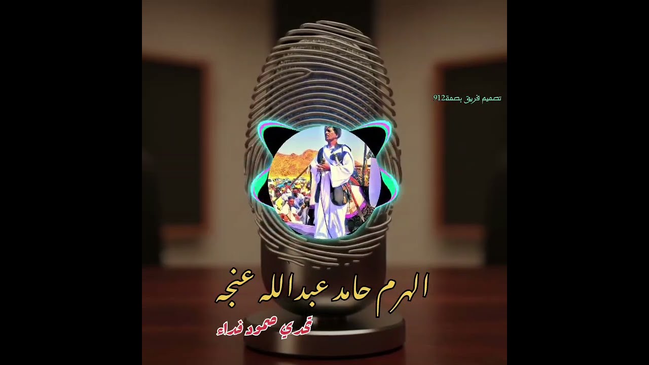 الهرم البجاوي حامد عبدالله عنجه تحدي صمود فداء#بني_عامر #اكسبلور #شرق_السودان #مصر #ليبيا #السعودية 