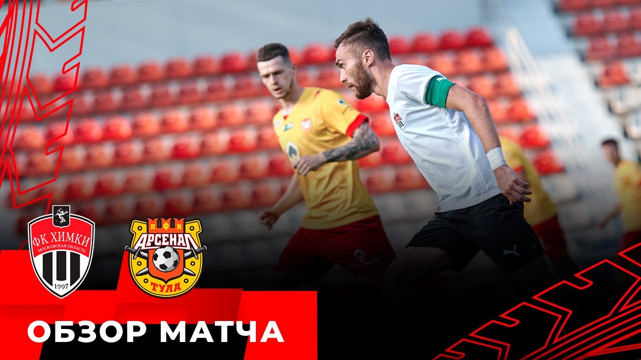 Обзор матча 