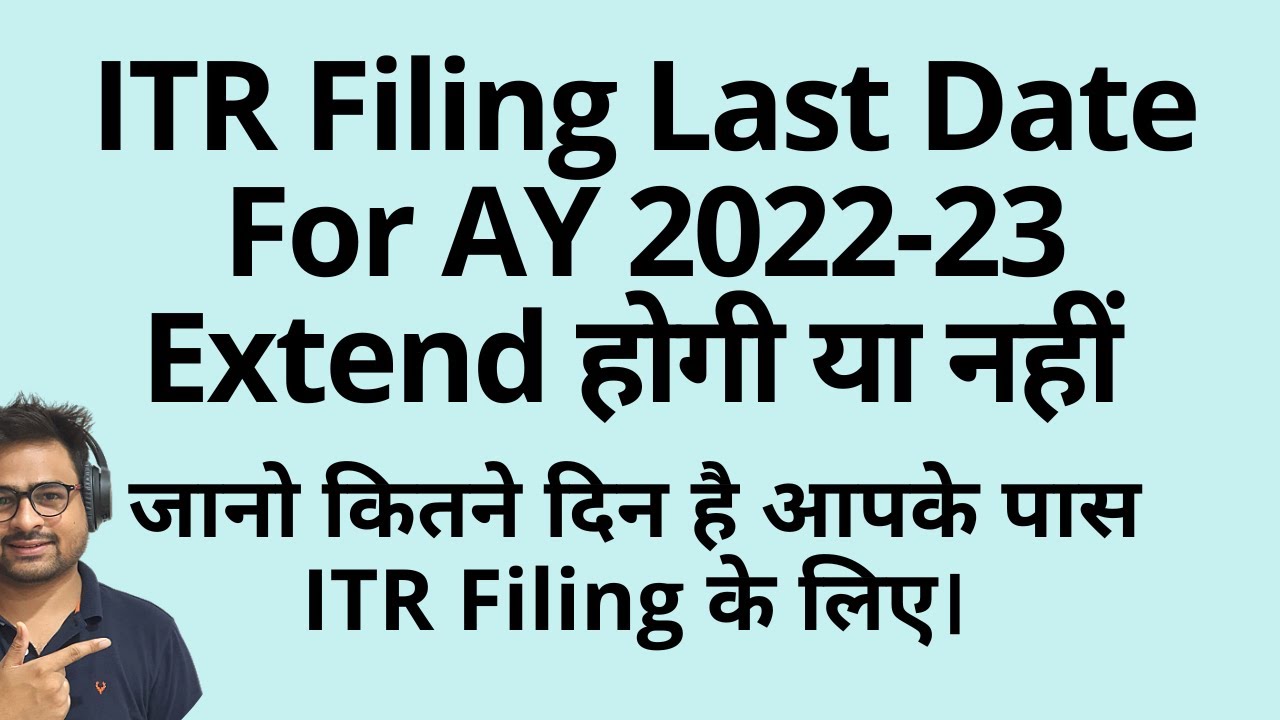 Will ITR filing Last Date for AY 2022-23 FY 2021-22 be extended ? Income Tax Filing 2022-23 Due Date