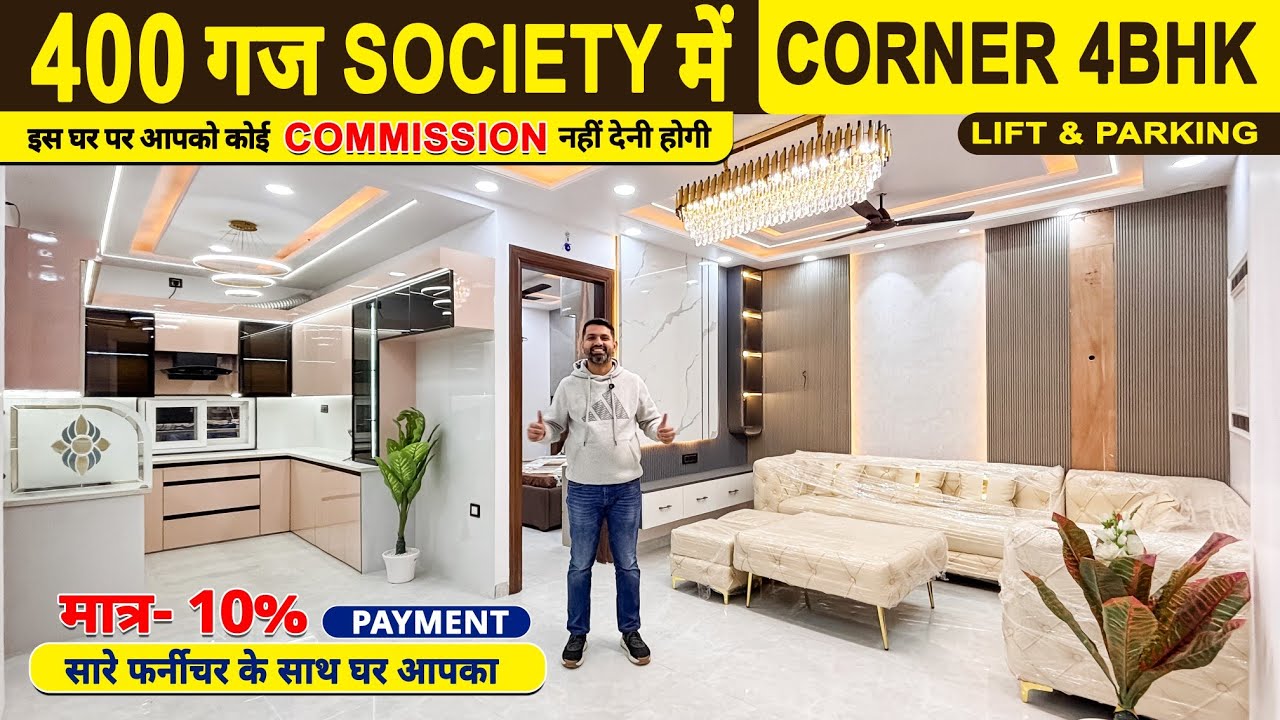 400 Gaj Plot सस्ता (120 Gaj L-Corner ) 4BHK Flat in Uttam Nagar, Delhi for sale Near Metro #house