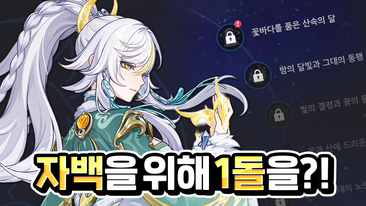 콜롬비나 1돌 안하면 자백 못쓰나요?