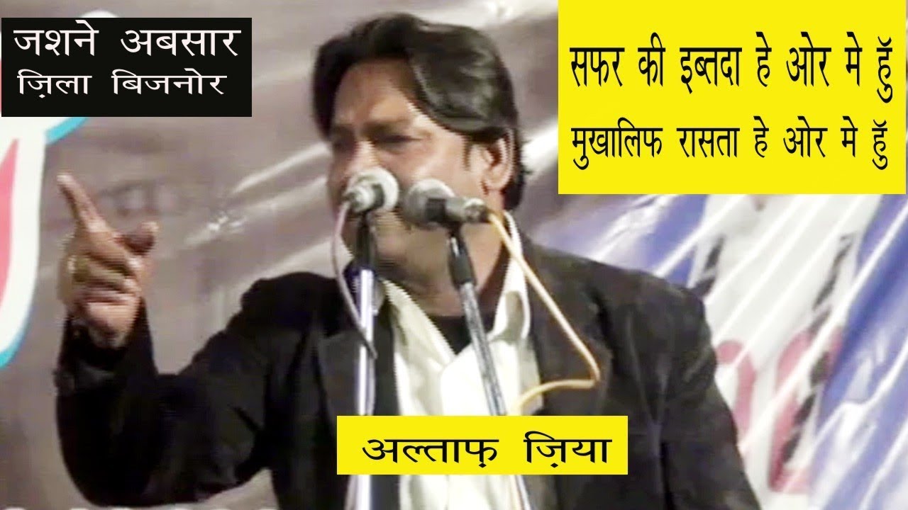 Altaf Ziya All India Mushaira Pahrowala D bijnor 11 2018