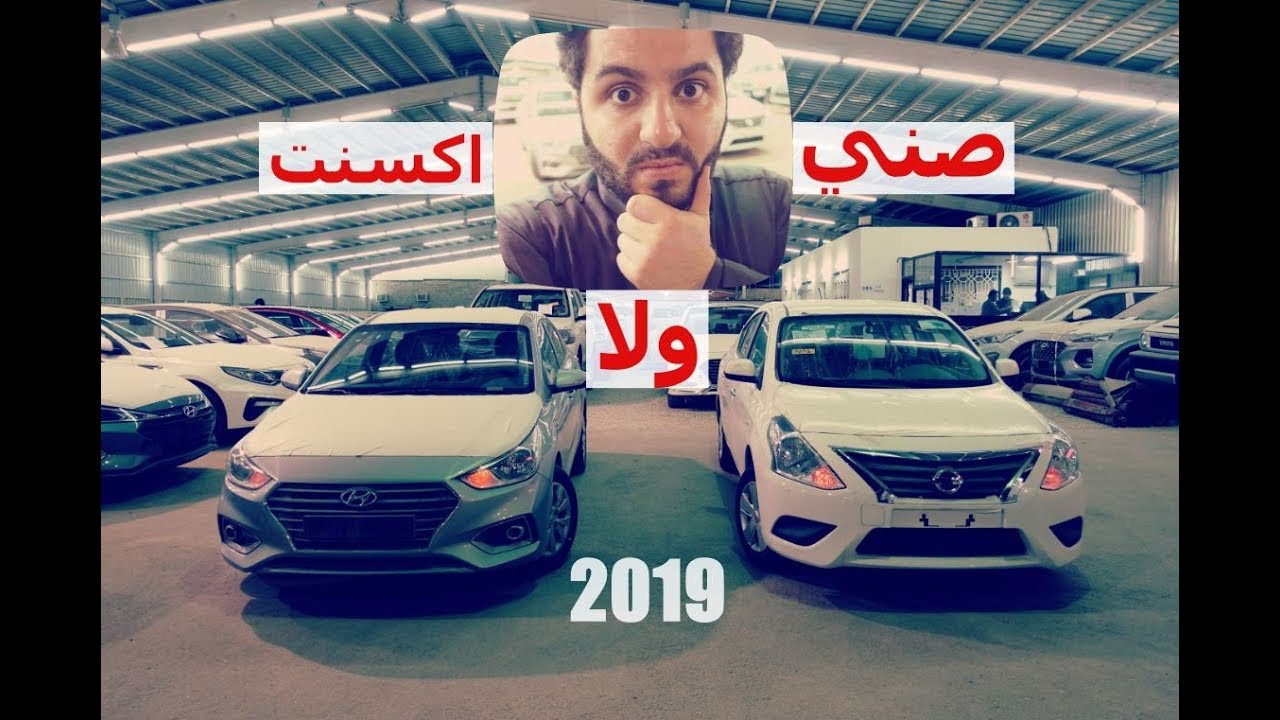 محتار بين الصني و الأكسنت ؟.؟ أدخل للمقارنة