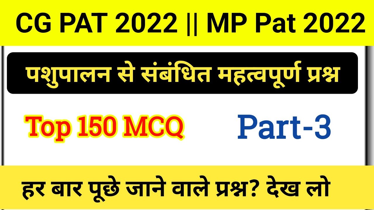 CG PAT 2022 || MP PAT 2022 || Important Question BY YES Academy,Part-3