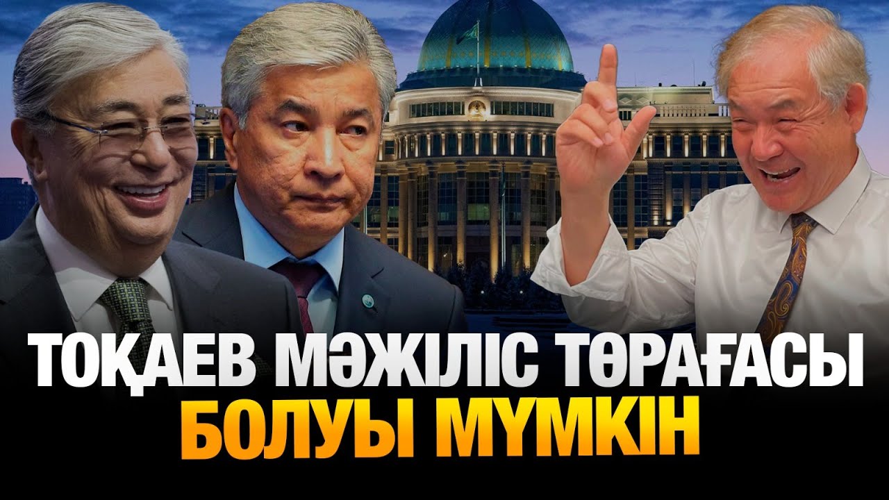 Иманғали Тасмағанбетов халық жауы деп ойлаймын | Уәлихан Қайсар | Алаш Орда