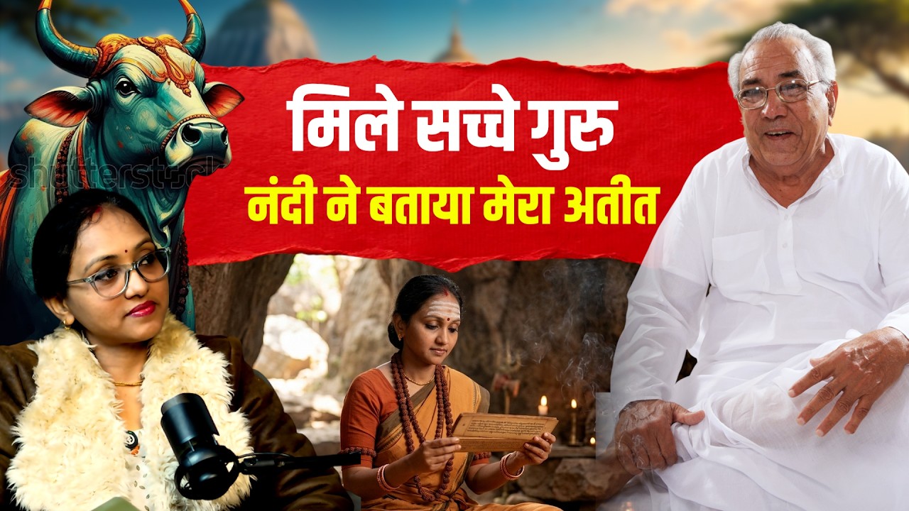 सच्चे गुरु की खोज और पूर्वजन्म का रहस्य | Guru Ramlal ji Siyag, Divine Nandi & My Past Journey