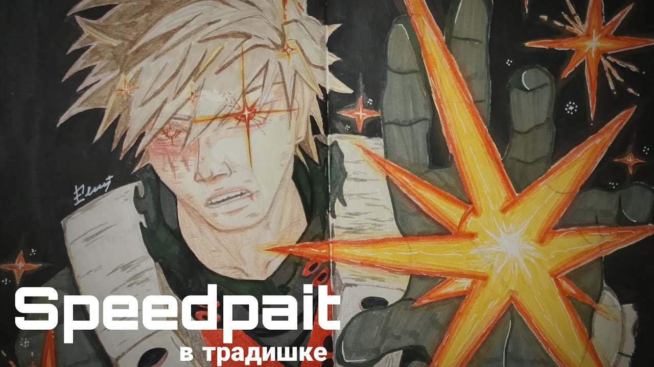 Традишный спидпеинт | Speedpait