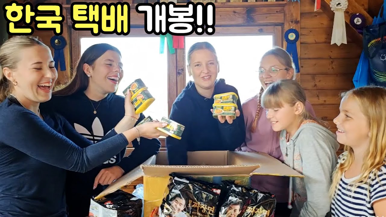 🇰🇷📦 한국 택배 2개 언박싱! 체코 학생들 실시간 반응이 레전드