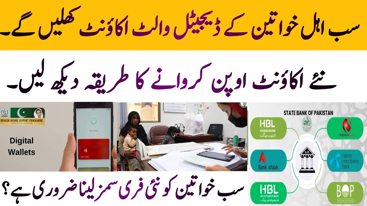 BISP digital wallet account opening process start | BISP new account open today @hottalkupdate