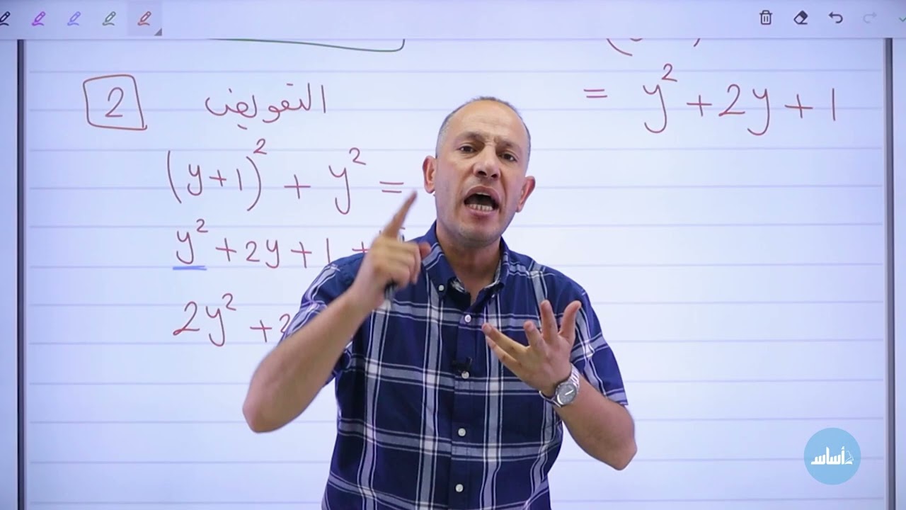العاشر 🔟 - رياضيات (حل نظام مكون من معادلة خطية وتربيعية) مع أ. أحمد نصر الله