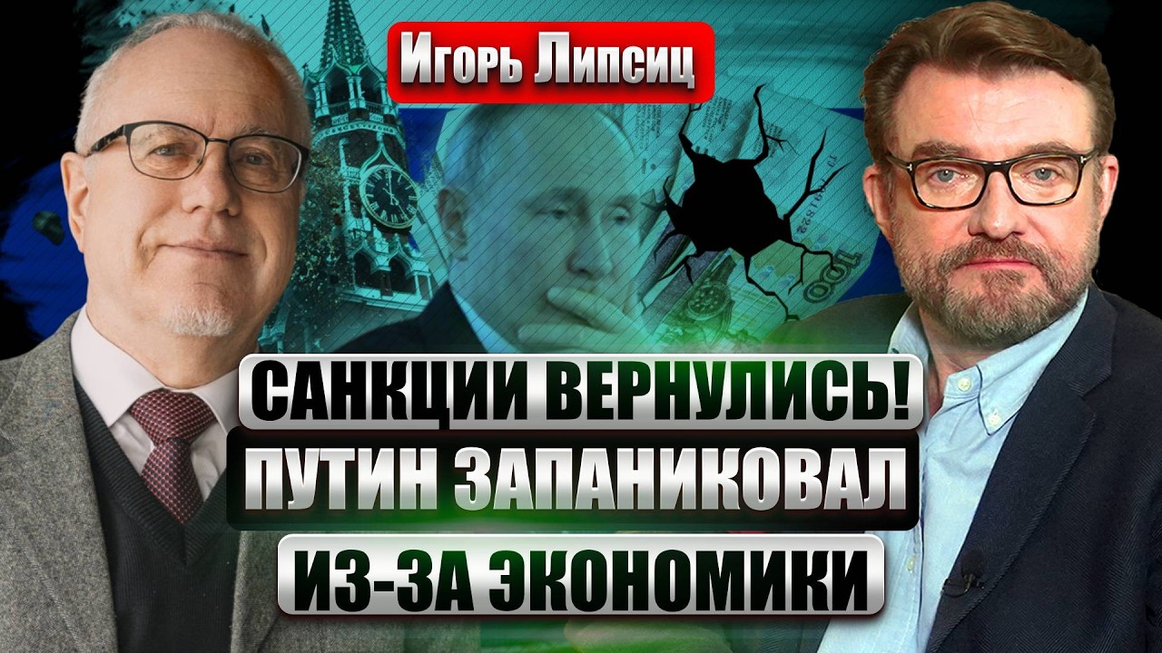 ЛИПСИЦ: СРОЧНОЕ СОВЕЩАНИЕ В КРЕМЛЕ! Черная дыра в ПЕНСИОННОМ ФОНДЕ РФ. Россия не нажилась на Иране?