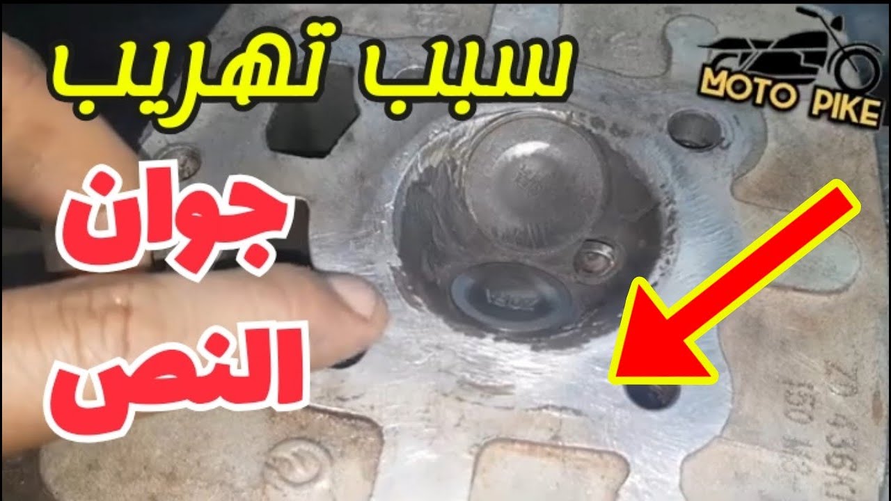 عطل غريب يتسبب في تهريب كبس الموتور من جوان النص |طريقه مسح ( تنعيم ) مكان جوان الخزنه في وش السلندر