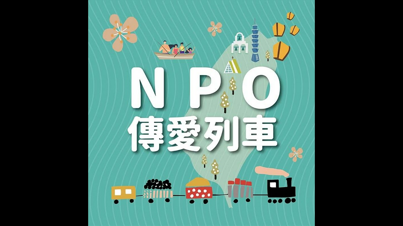 讓愛不只是同情，而是陪孩子走一段路——台灣大心社會福利協會的守護行動Ft.協會創會理事長陳力瑀女士