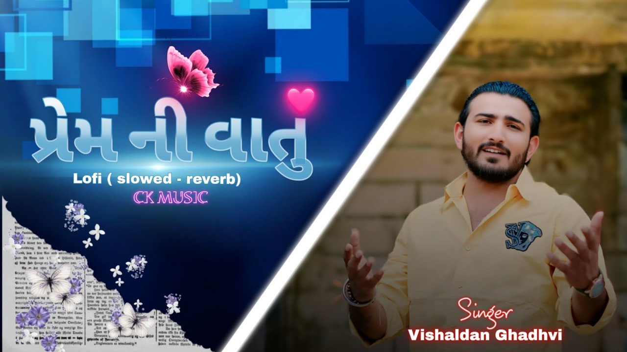 પ્રેમ ની વાતુ - prem ni vatu || lofi mix ( slowed - reverb ) song || Vishaldan Ghadhvi ||