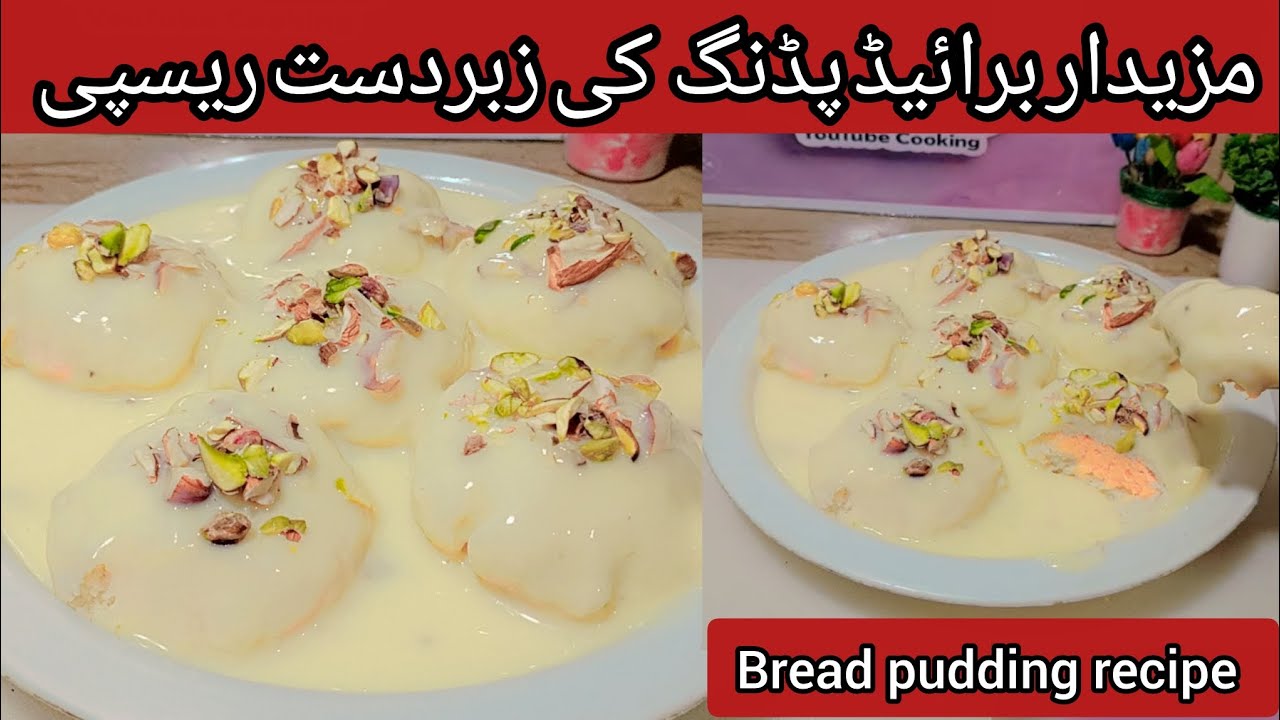 Creamy Bread Pudding Recipe by YouTube cookins | Soft & Delicious Dessert | Easy Homemade Sweet Dish