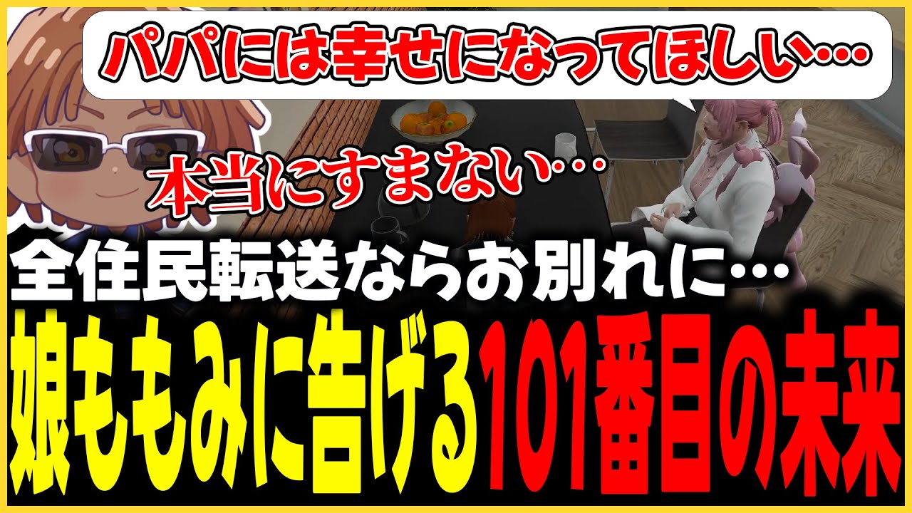 【切り抜き動画】ももみとの対話【#ストグラ/命田守/ももみ/百未/ゆたんぽ/渡戸リー/       /】