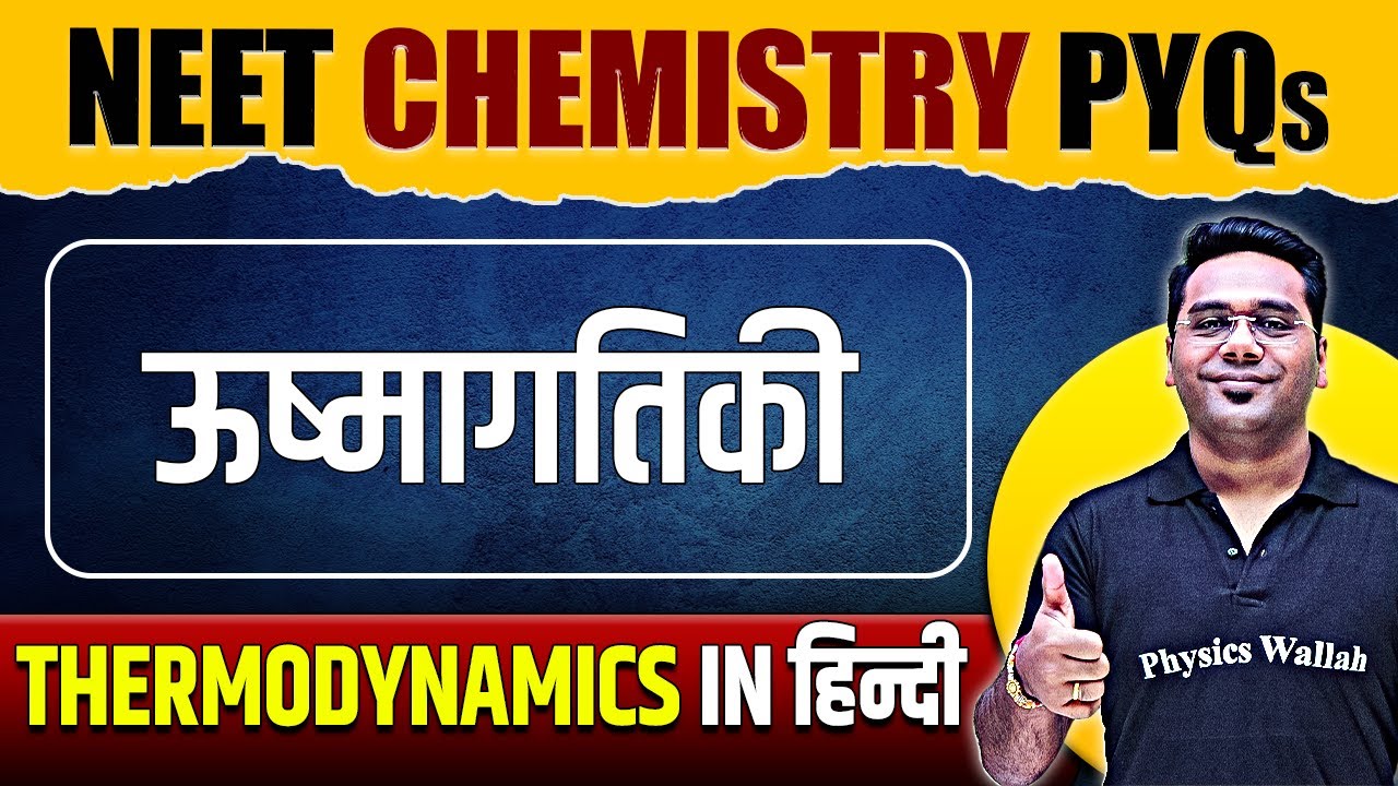 THERMODYNAMICS - Important PYQs | Hindi Medium | NEET | ऊष्मागतिकी